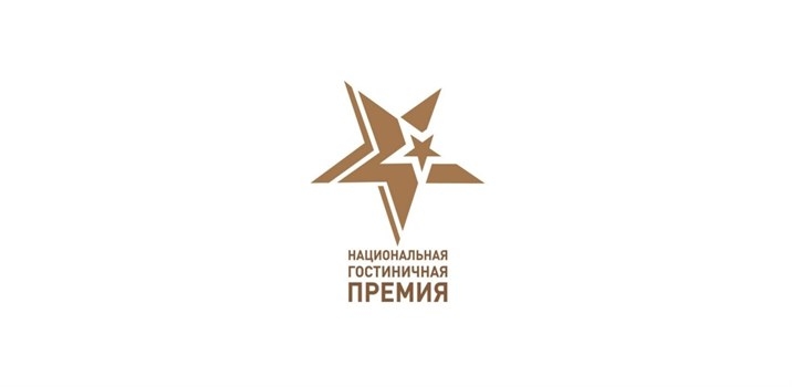 Стали из�вестны лауреаты Национальной гостиничной премии 2022